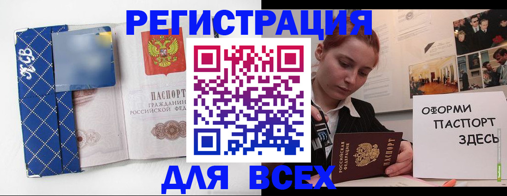 найти адрес прописки в Опочке