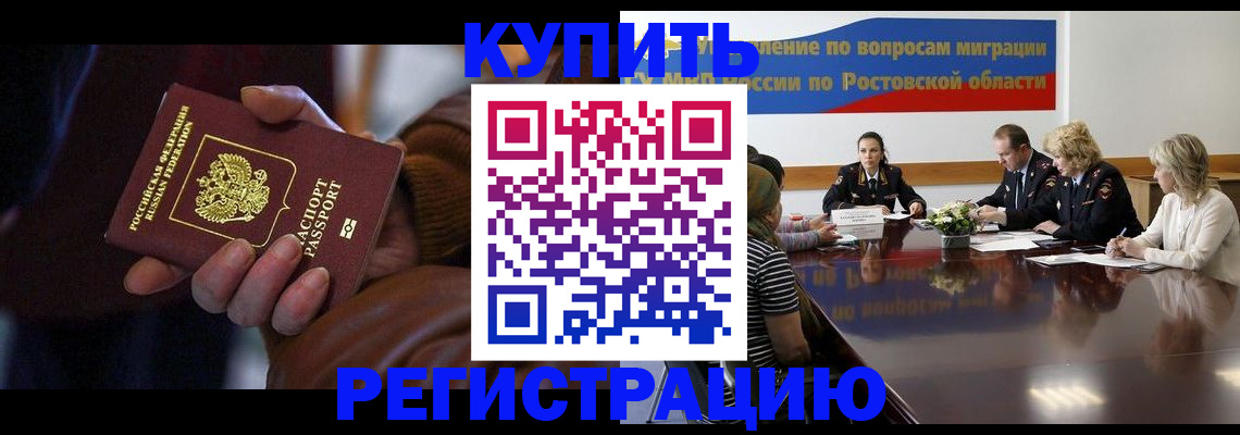 прописка иностранных граждан в Опочке