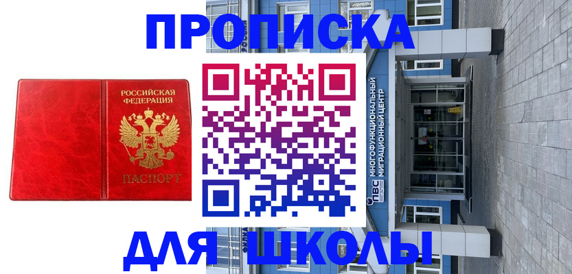 временная регистрация адрес в Опочке